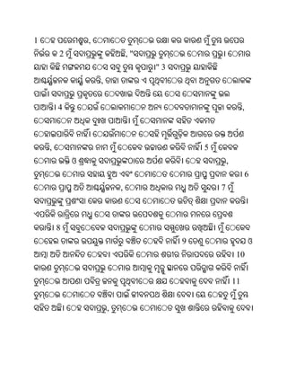 Oriya bible