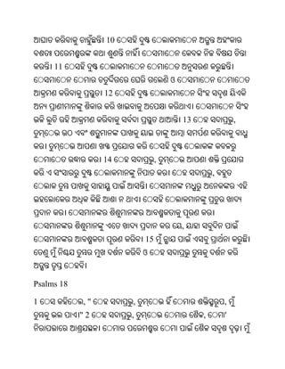 Oriya bible