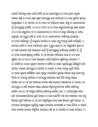 Oriya bible