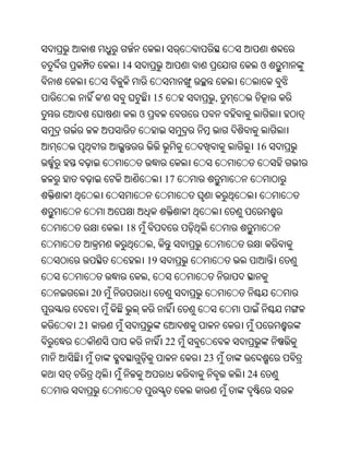Oriya bible