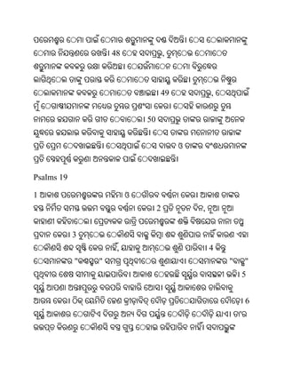Oriya bible