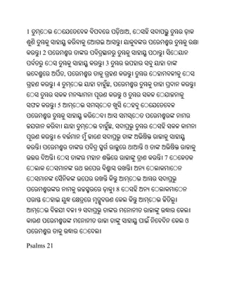 Oriya bible