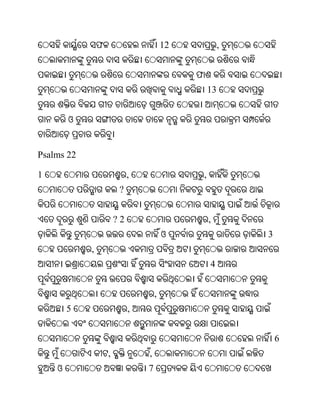 Oriya bible