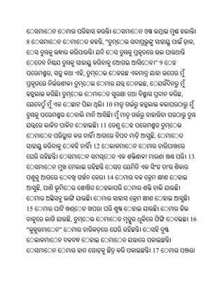 Oriya bible