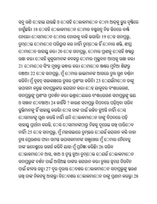 Oriya bible