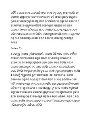 Oriya bible