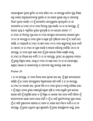 Oriya bible
