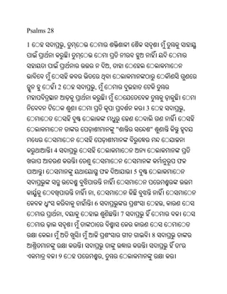 Oriya bible