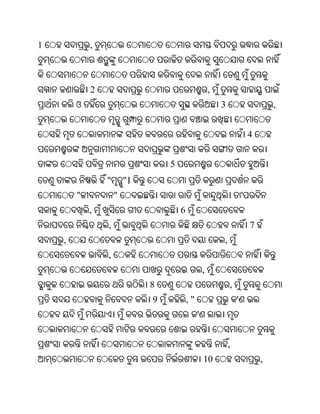 Oriya bible