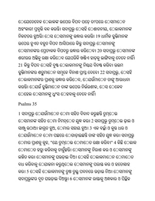 Oriya bible