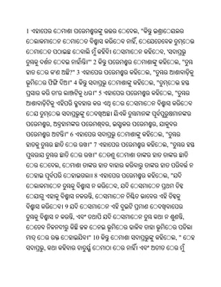 1                                                        ,"
                                                     ,
                                                                       ,'
                                   "' 2                                          ,"
            '               ?" 3                              ,"
        ଫ                   "4                                 ,"
                '                       "5                                  ,"



        ,                                    ,                     ,
                        "6                                             ,"
                                   "7                                   ,"
                                        "
                    ,
                                        8                               ,"
                                                 ,
                                    ,
                        9
                             ,                                                    ,


                                   " 10                                      ,"
    ,
 