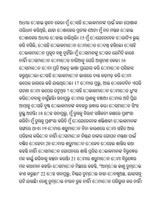 Oriya bible