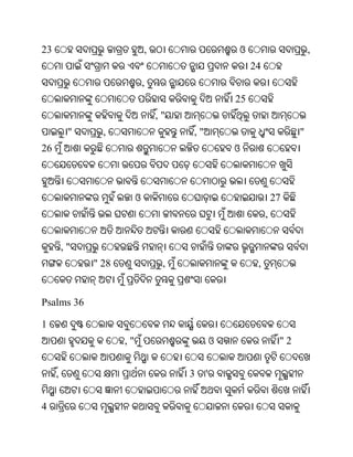 Oriya bible