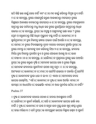 Oriya bible