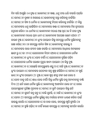 Oriya bible