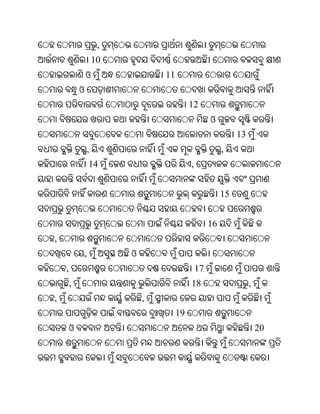 Oriya bible