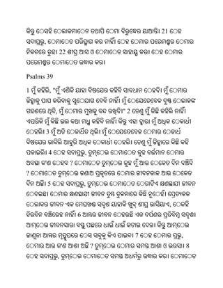 Oriya bible
