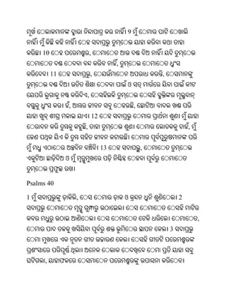 Oriya bible