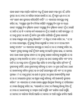 ,    ଓ
                                                         ,
                                            " 11
            ,"                               ?
    ?                             ?                               ?
                                                                                12


                                          " 13                        ,"
                        ,
                 " 14                                                              ,
"       !                                                         ,


                                 15                                            '
                                                 ଓ   '
                  ,                                          16


            17                        ଓ


    " 18                                                              ଫ
                            ,"
                                                                           ,
 