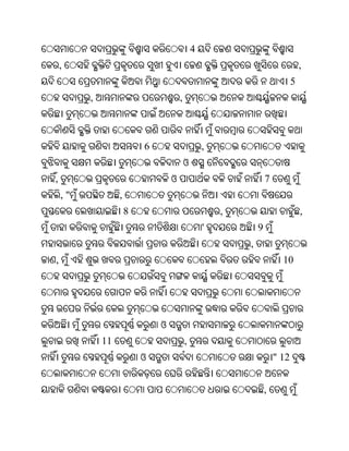 Oriya bible