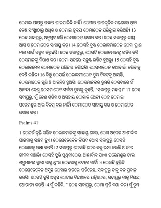 Oriya bible