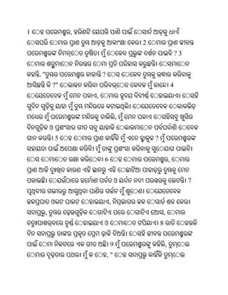Oriya bible