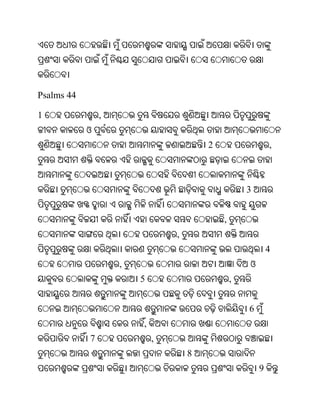 Oriya bible