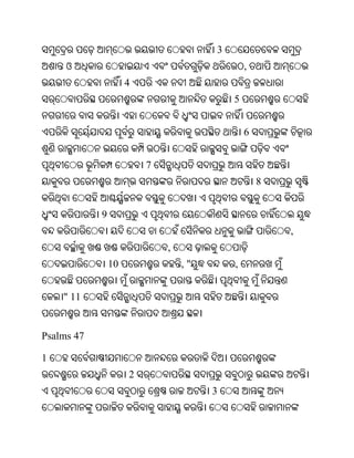 Oriya bible