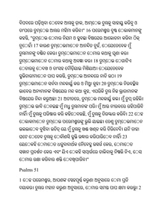 Oriya bible