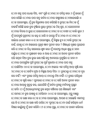 Oriya bible