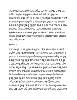 Oriya bible