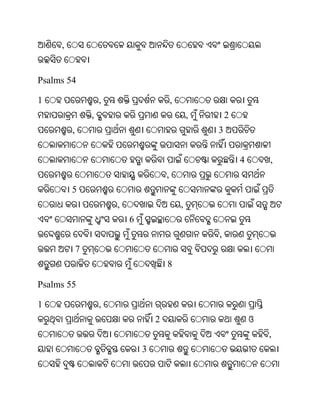 Oriya bible