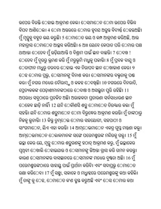 Oriya bible