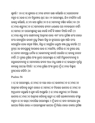 Oriya bible