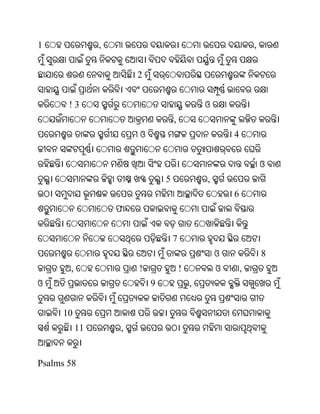 Oriya bible