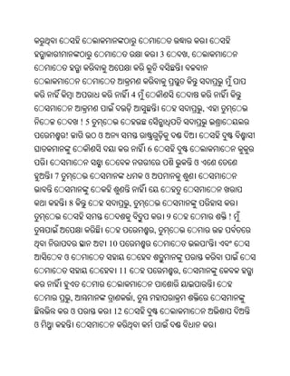 Oriya bible