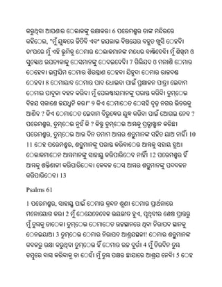 Oriya bible