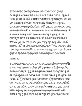 Oriya bible