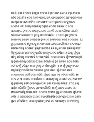Oriya bible