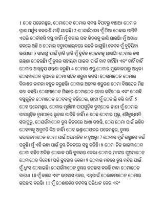 Oriya bible