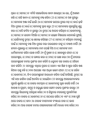 Oriya bible