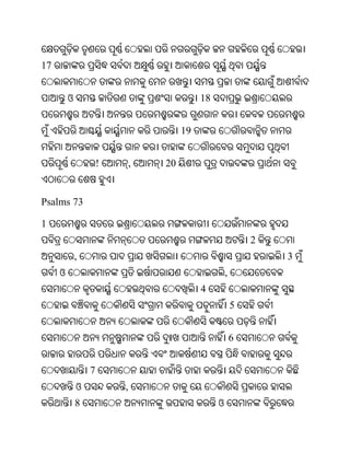 Oriya bible