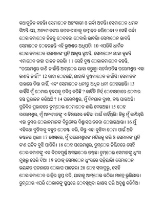 Oriya bible