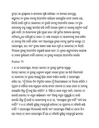 Oriya bible