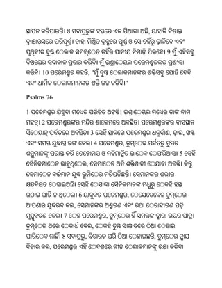 Oriya bible