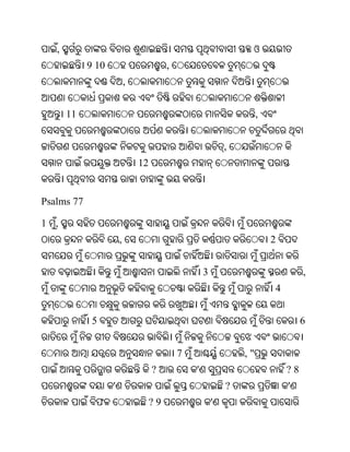 Oriya bible
