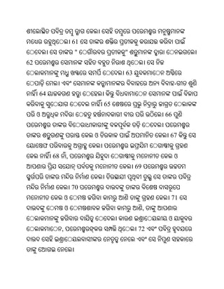 Oriya bible