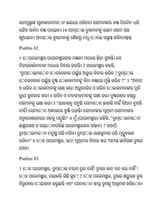 Oriya bible