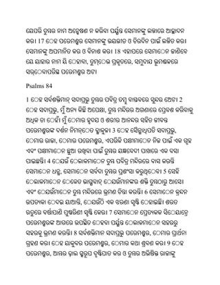 Oriya bible