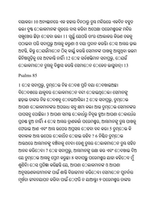 Oriya bible